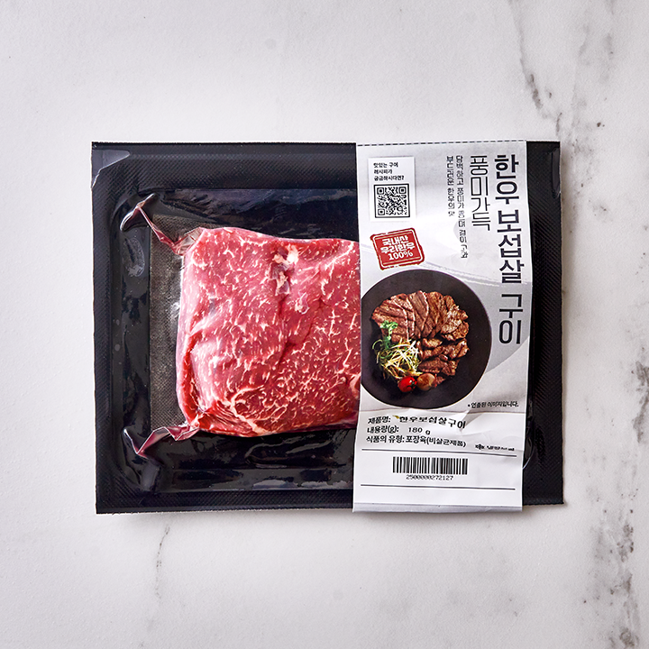 한우1등급보섭살구이