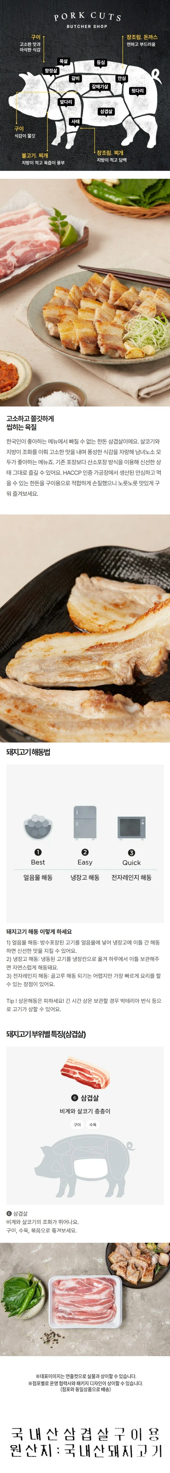초신선 칼집삼겹살 구이용(600g)