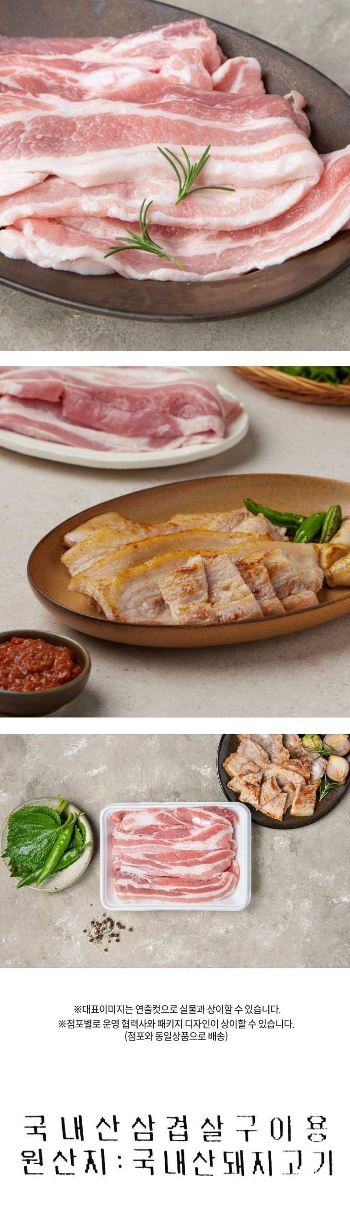 초신선 칼집삼겹살 구이용(600g)