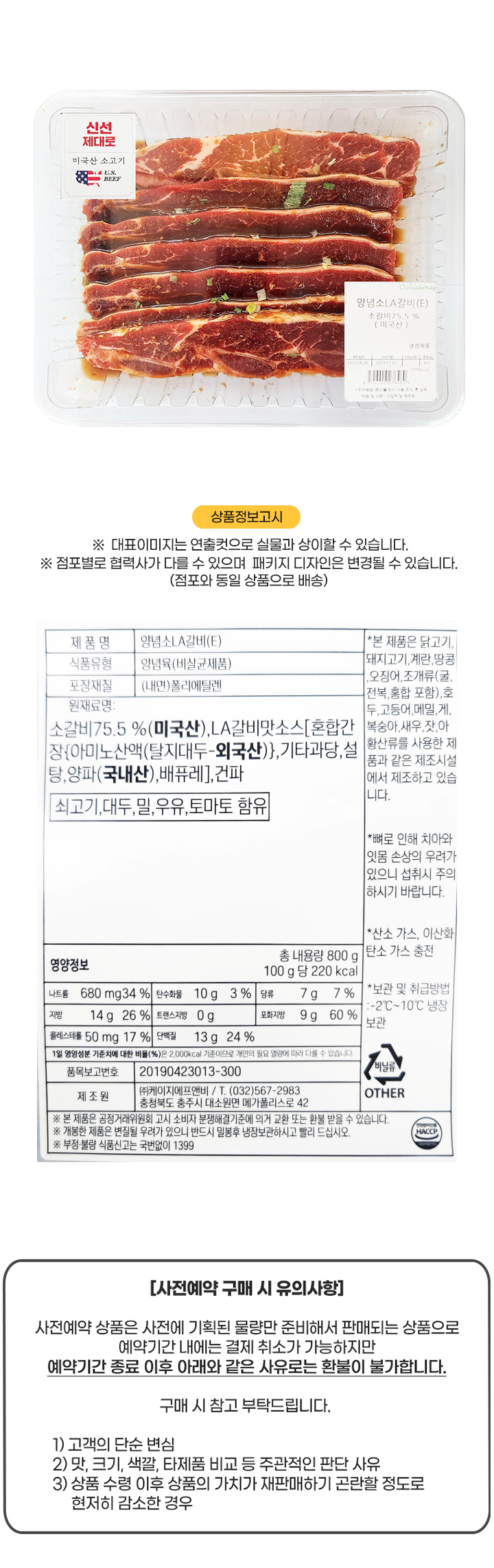 [사전] 마포식한돈양념포갈비(1.5kg)[사전] 마포식한돈양념포갈비(1.5kg)