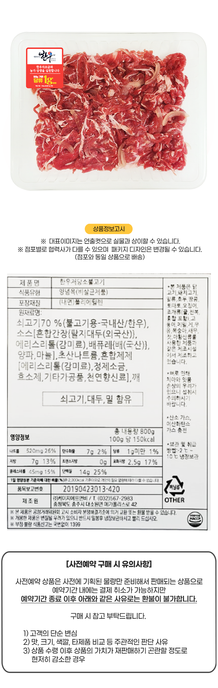 [사전] 시즈닝 한돈 모둠구이(1kg)[사전] 시즈닝 한돈 모둠구이(1kg)