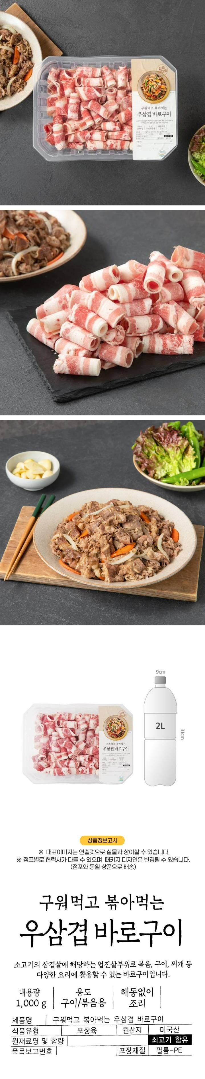 미국산냉동우삼겹600g미국산냉동우삼겹600g