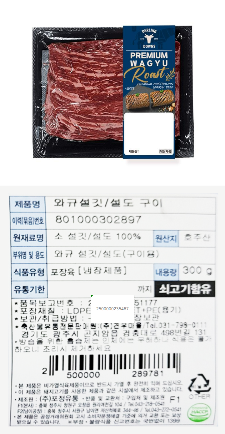 와규정육구이300g