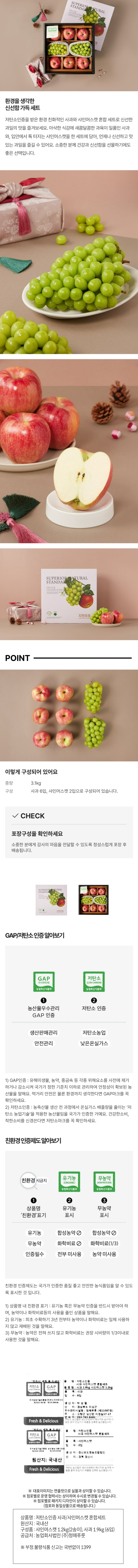 저탄소사과샤인혼합저탄소사과샤인혼합