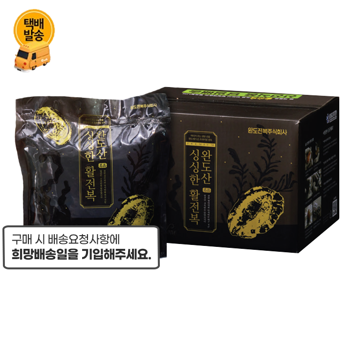 (S)프리미엄완도활전복세트