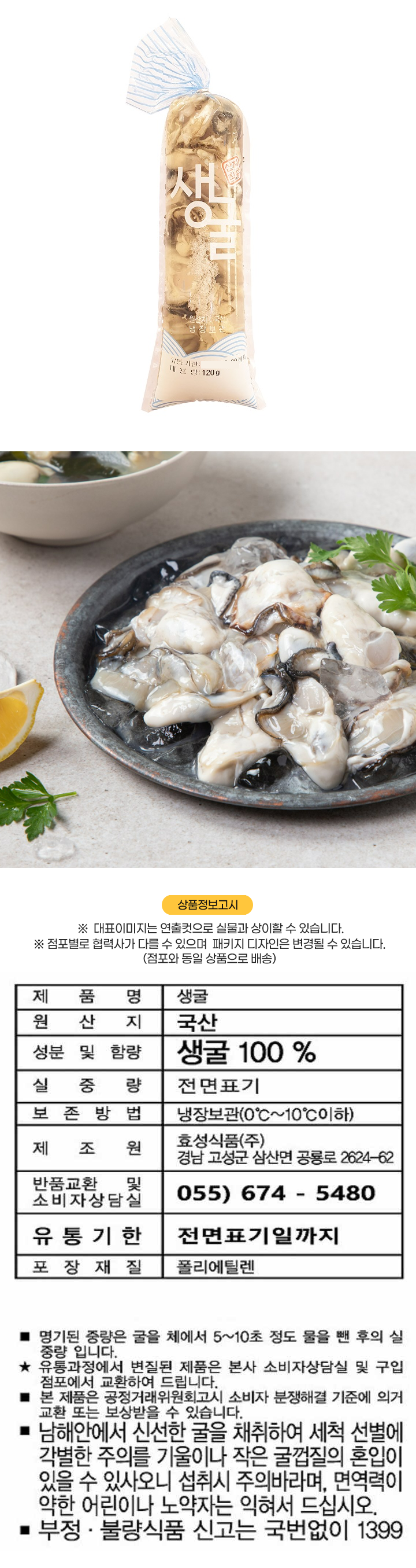 봉지굴120g봉지굴120g