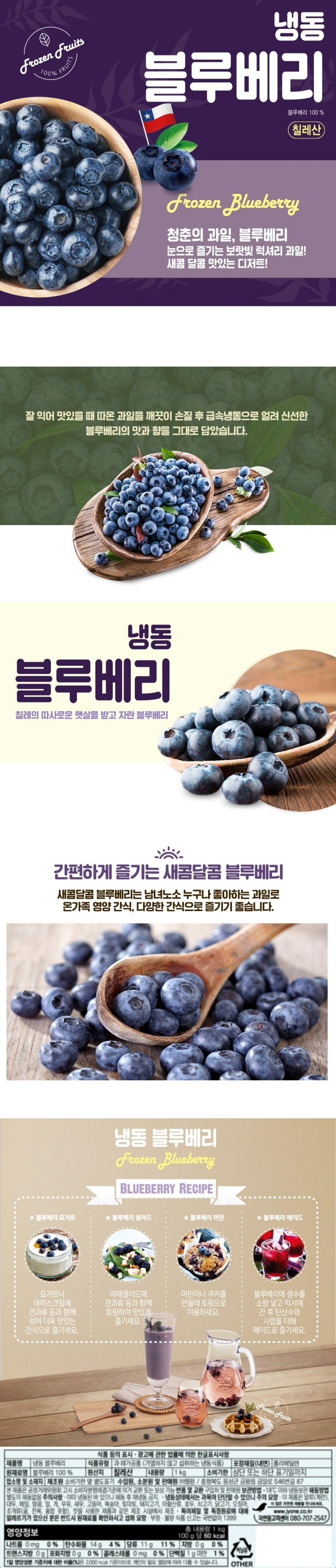(C)냉동블루베리1kg/봉