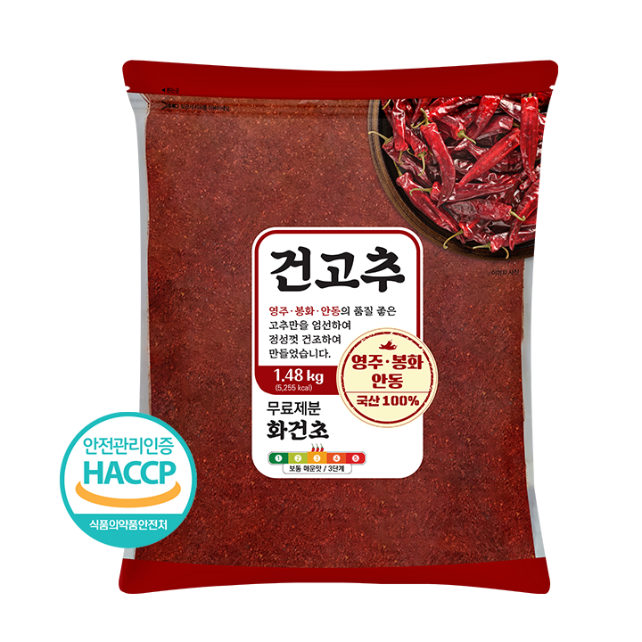 예) 순창 태양초 (제분)