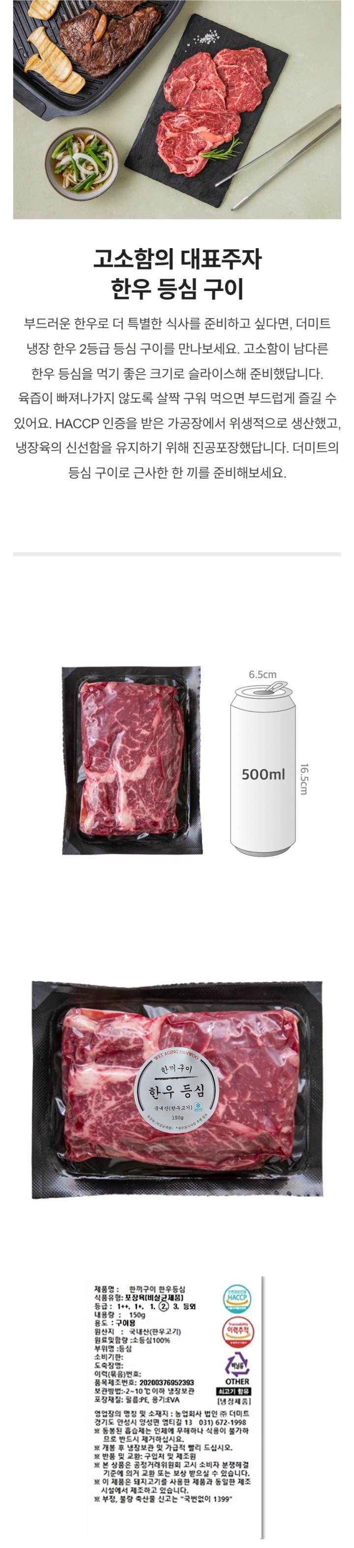 한끼구이 한우등심150g(2등급)