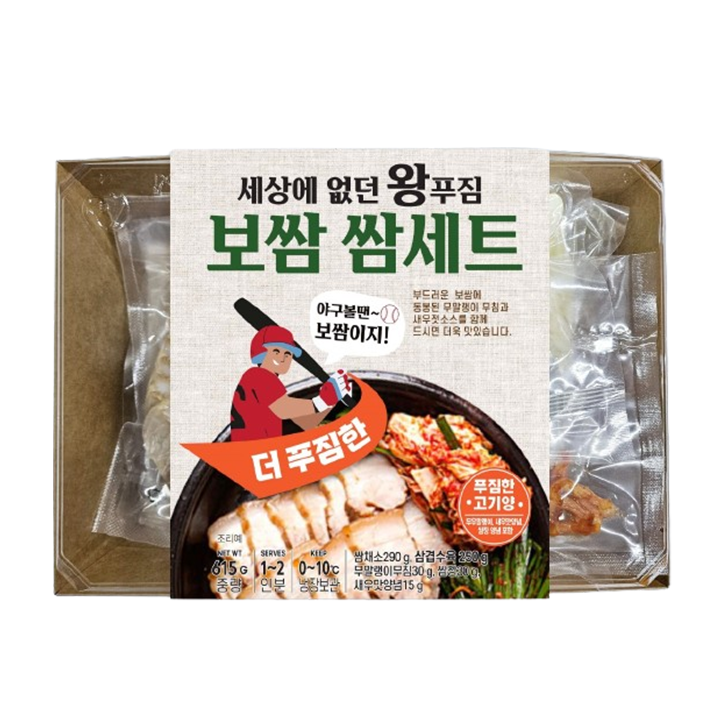 왕푸짐 보쌈쌈세트 615g