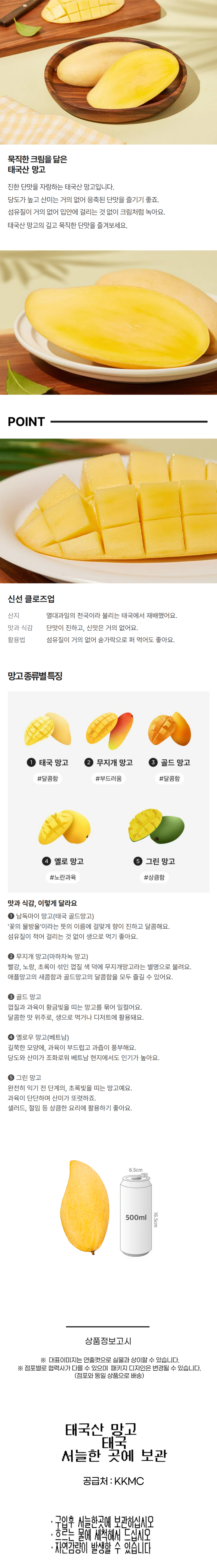 무지개망고16과무지개망고16과