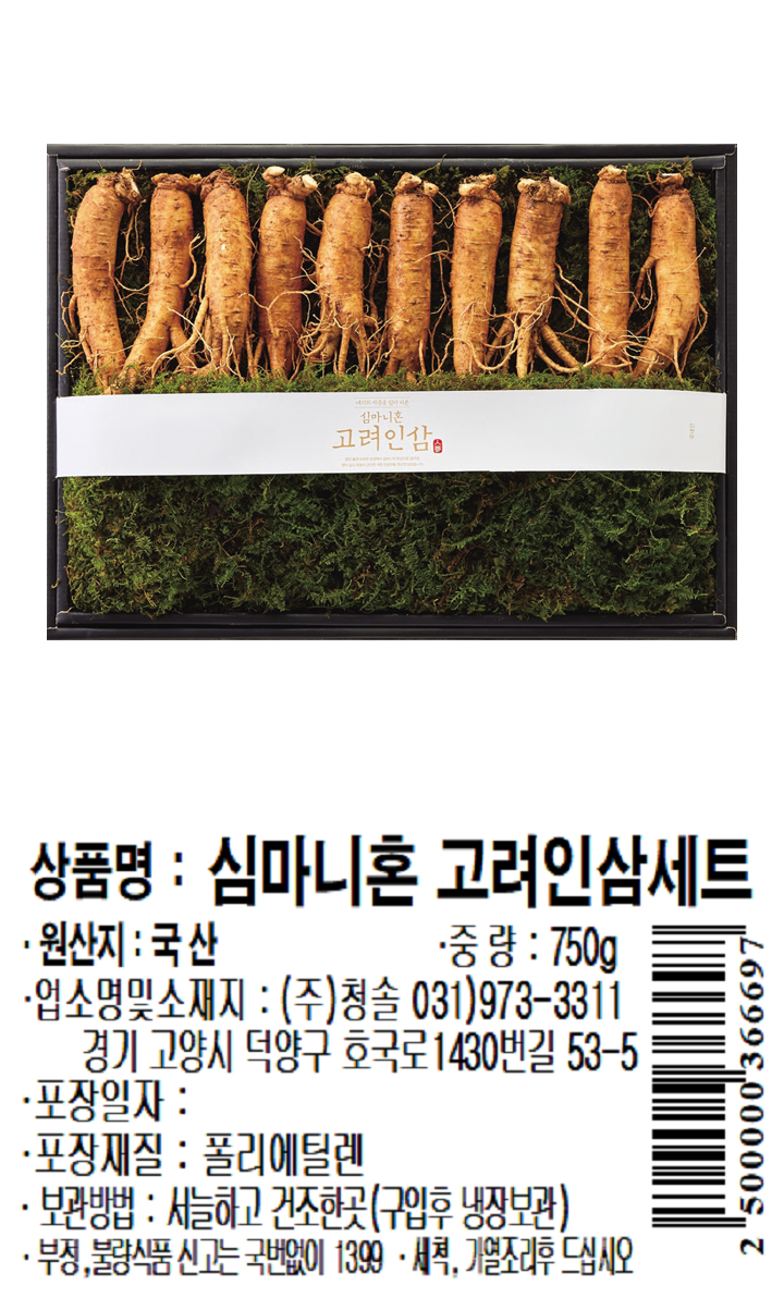 (S)심마니혼 고려인삼(S)심마니혼 고려인삼