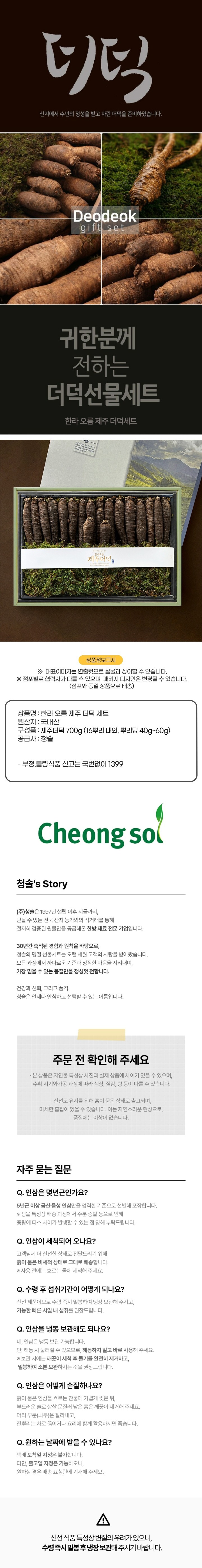 (S)한라산 더덕 오름(S)한라산 더덕 오름