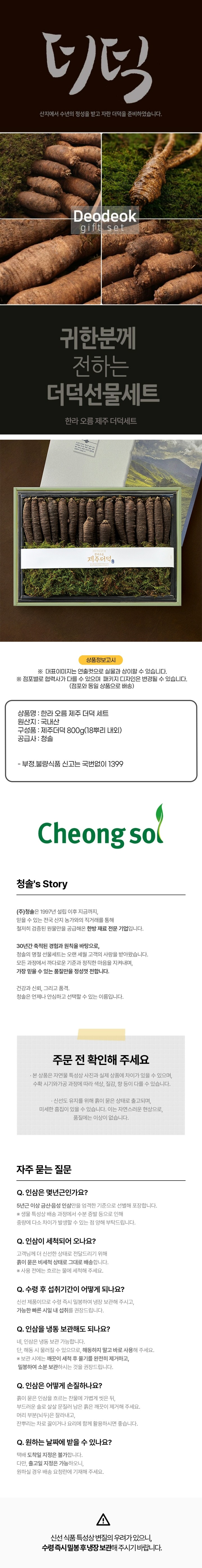 (S)한라산 더덕 오름(S)한라산 더덕 오름