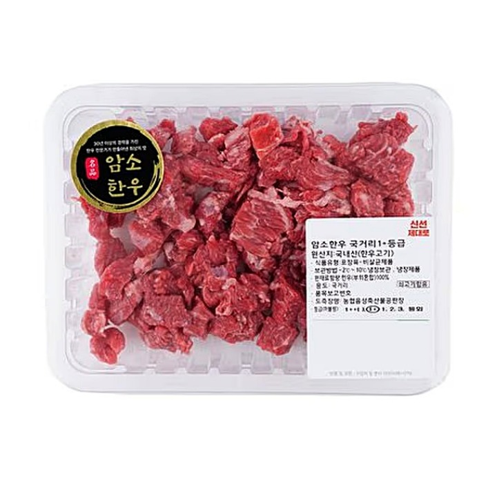암소한우 국거리300g(1+등급)