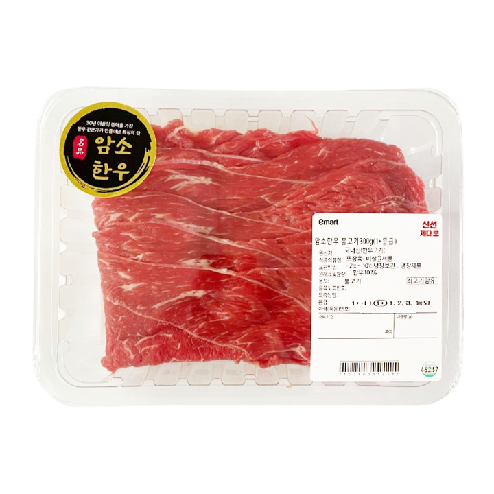 암소한우 불고기300g(1+등급)