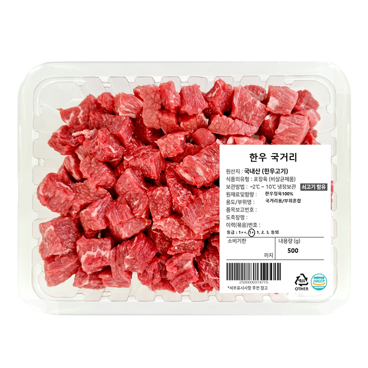 [사전]한우국거리500g(1+등급)