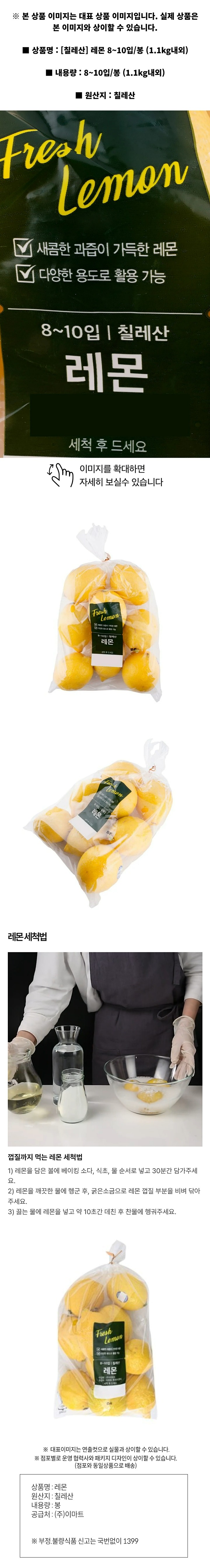 A)칠레산레몬(봉)A)칠레산레몬(봉)