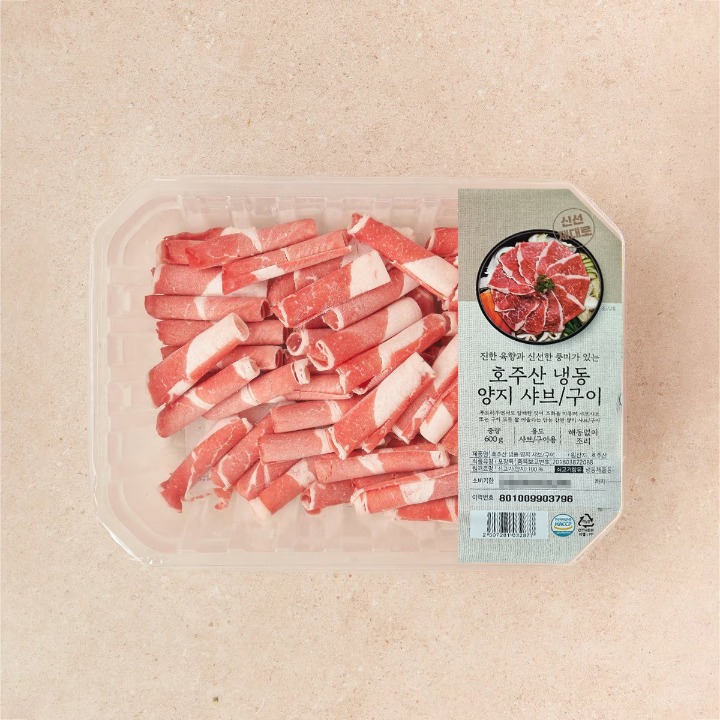 호주 양지샤브 600g(냉동)