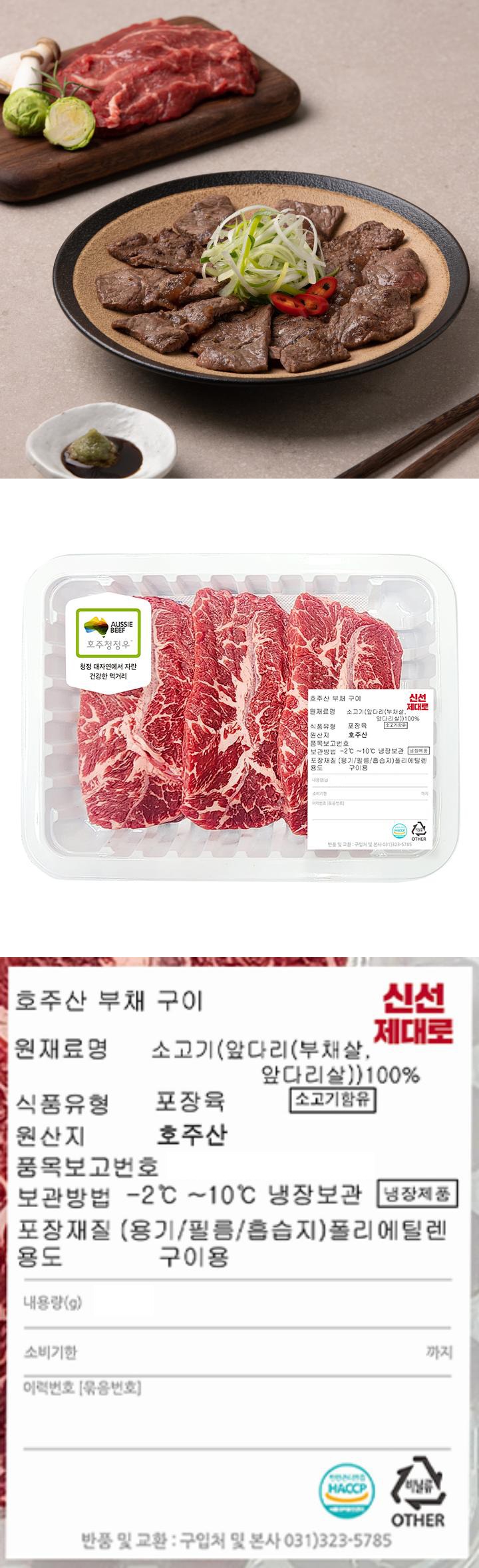 (골라담기)호주산부채구이300g