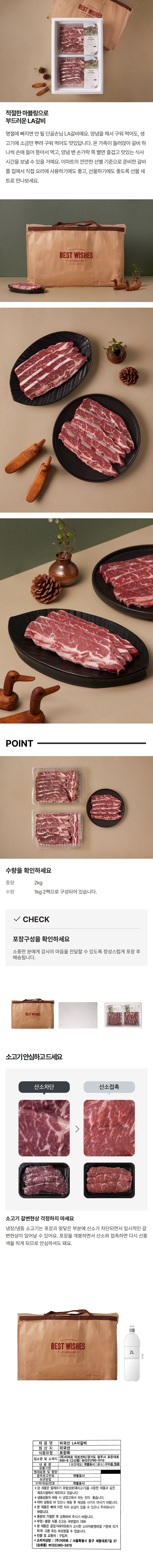 (S)미국냉동LA식갈비세트2kg
