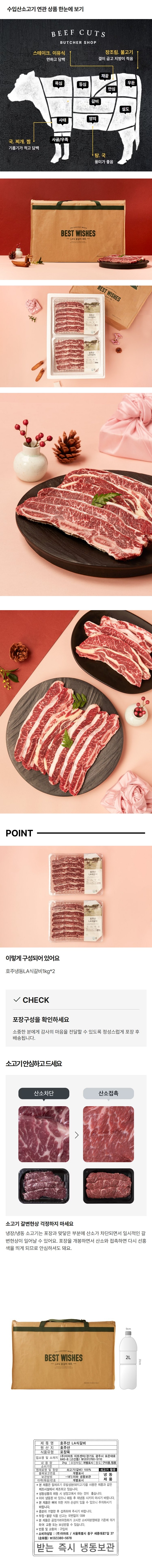 (S)호주냉동LA식갈비세트2kg