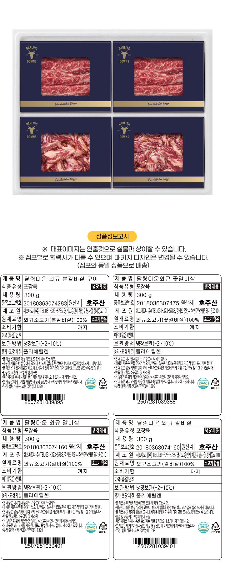 (S)달링다운와규모듬구이세트1.2kg