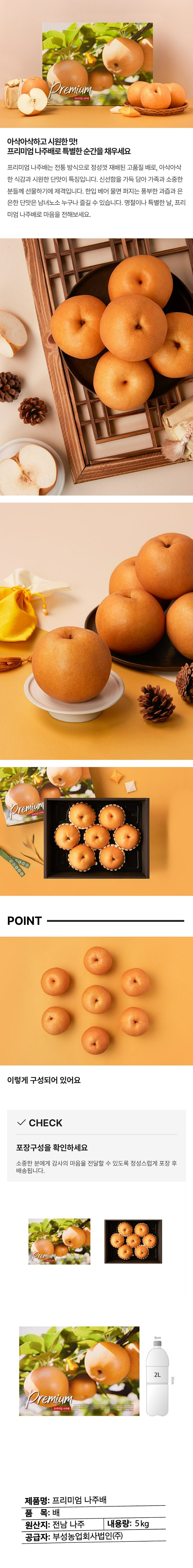 (S) 프리미엄 나주배 (사전전용)(S) 프리미엄 나주배 (사전전용)