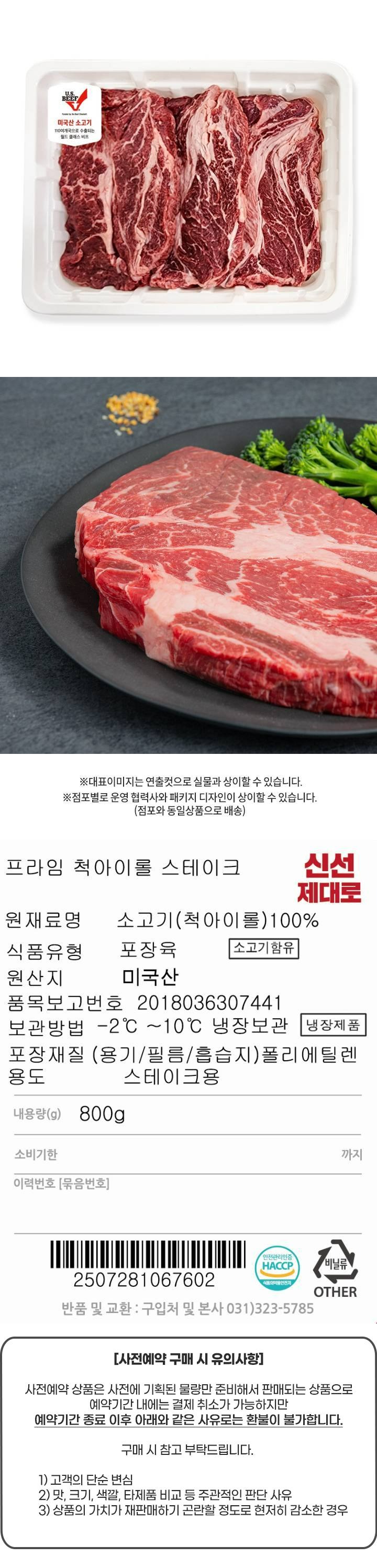 ED미산프라임척롤800g