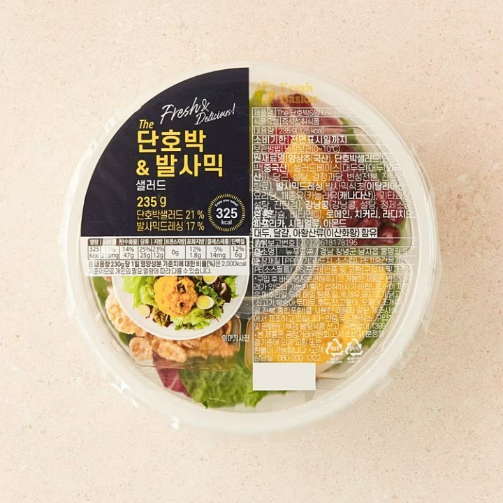 The 단호박n발사믹샐러드 235g