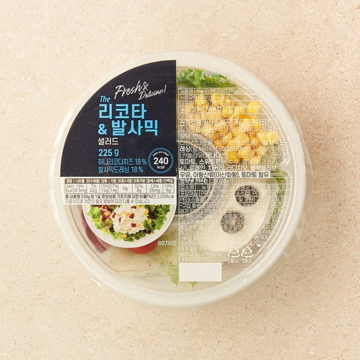 The 리코타n발사믹샐러드 225g