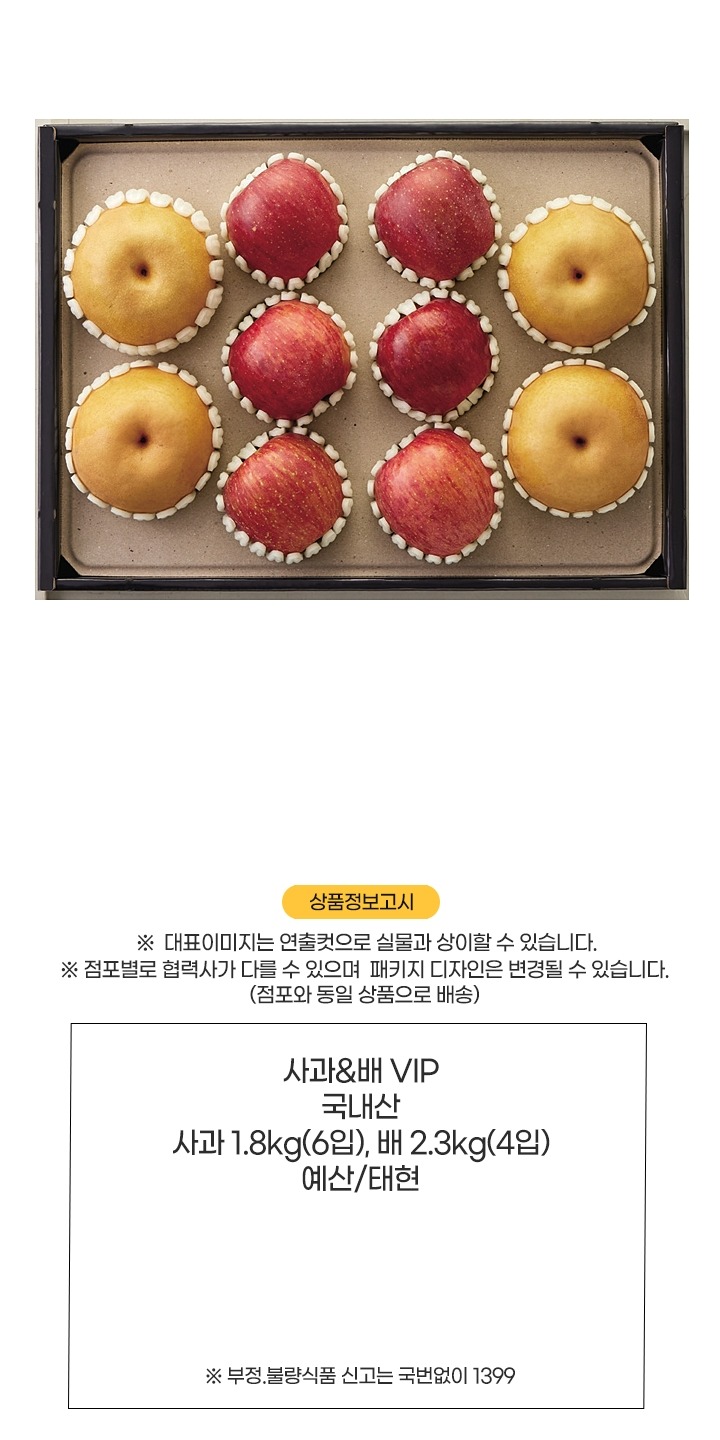 (S)사과&배 혼합