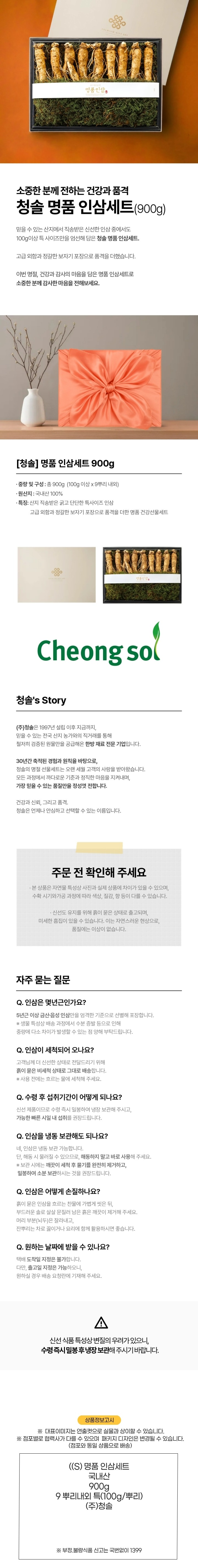 (S) 명품 인삼세트