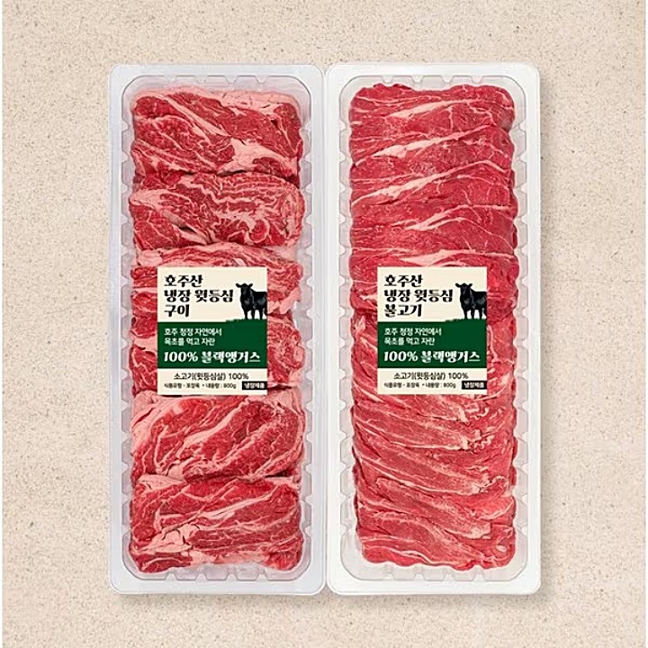 (S)자유방목구이&불고기세트1.6kg