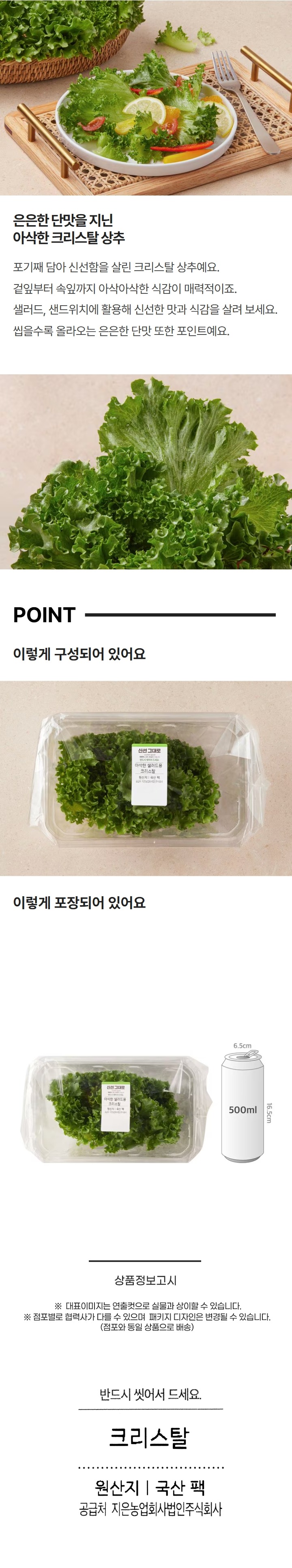 크리스탈(팩)