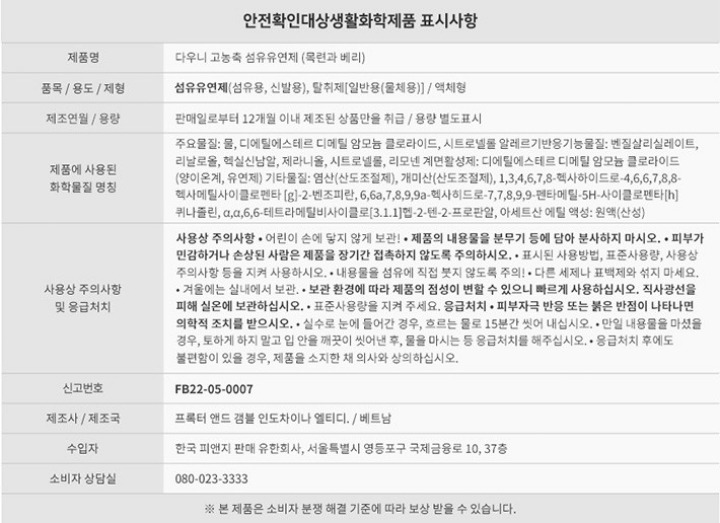 다우니 리필 1.6L (핑크)