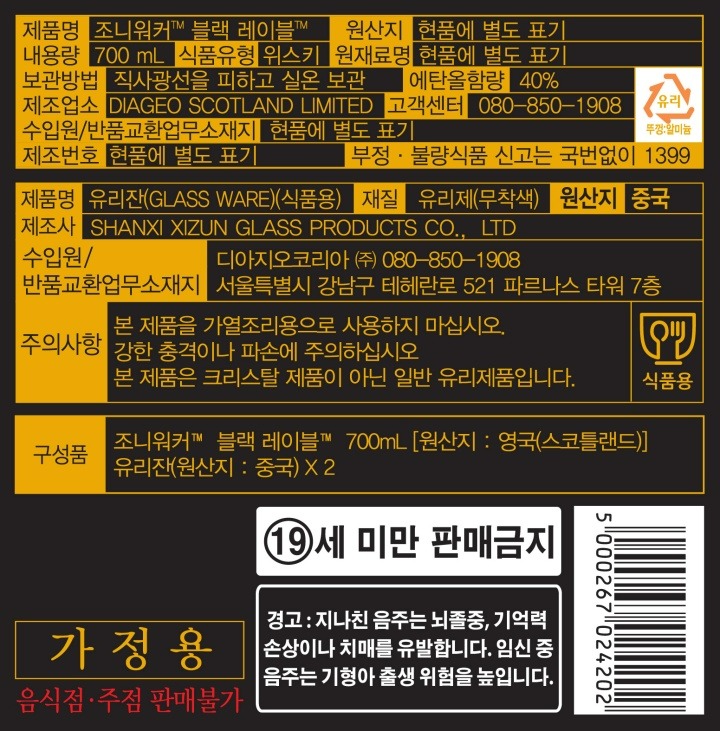 죠니블랙700ML죠니블랙700ML