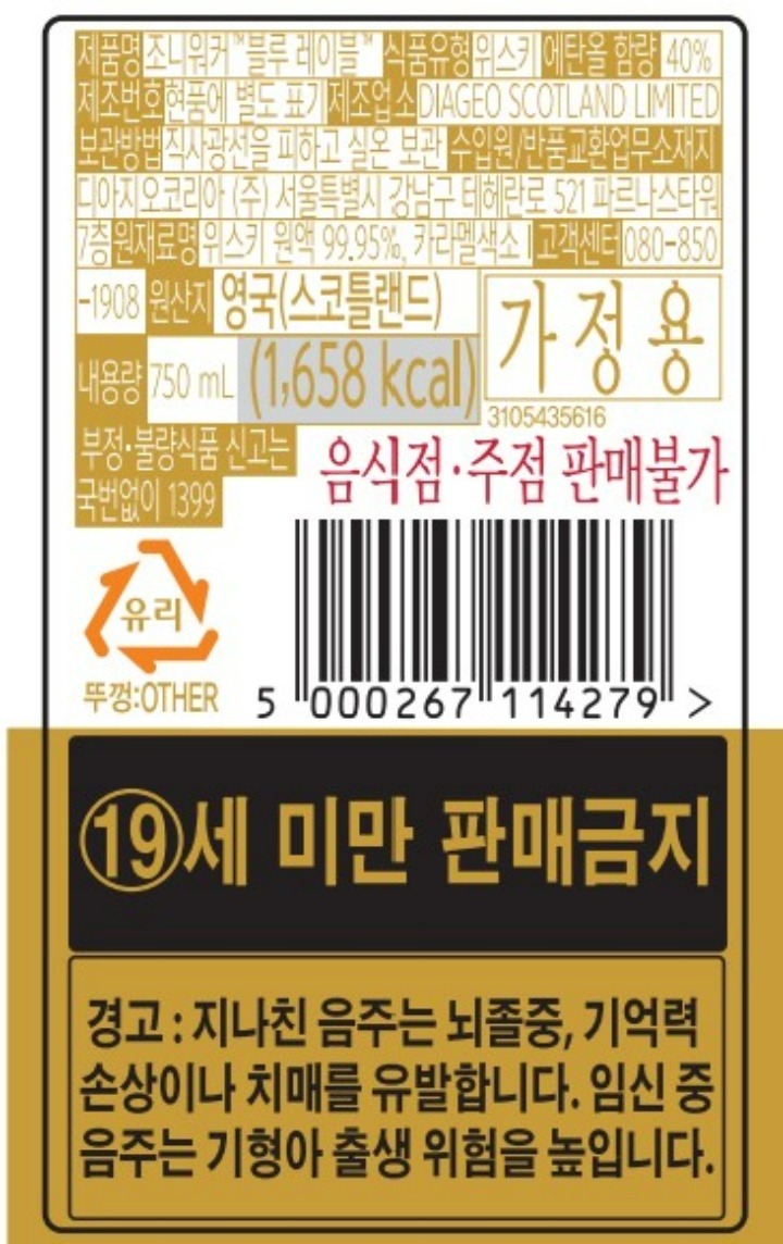 조니워커블루750(new)