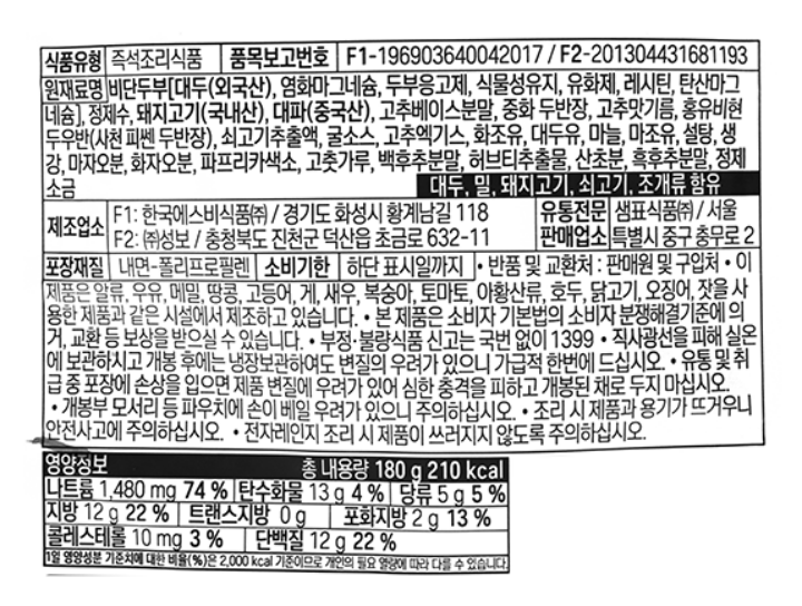 샘표 차오차이 시추안마파두부 180g