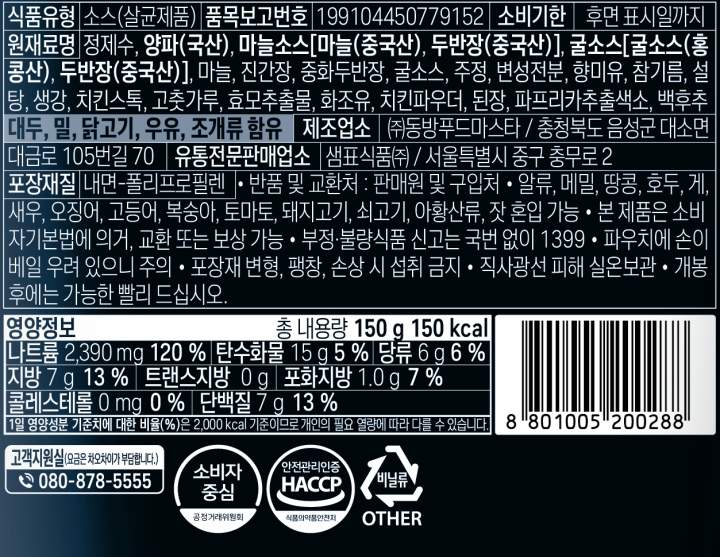 샘표 차오차이 홍콩식마파두부소스 150g샘표 차오차이 홍콩식마파두부소스 150g