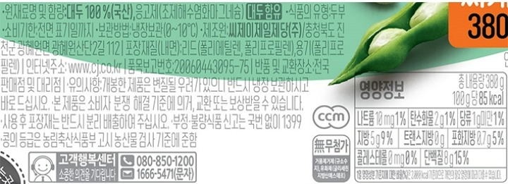 CJ행복한콩 국산두부 찌개용 380gCJ행복한콩 국산두부 찌개용 380g
