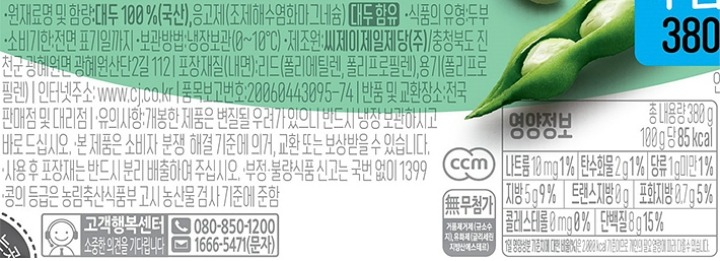 CJ 행복한콩 국산두부 부침용 380gCJ 행복한콩 국산두부 부침용 380g