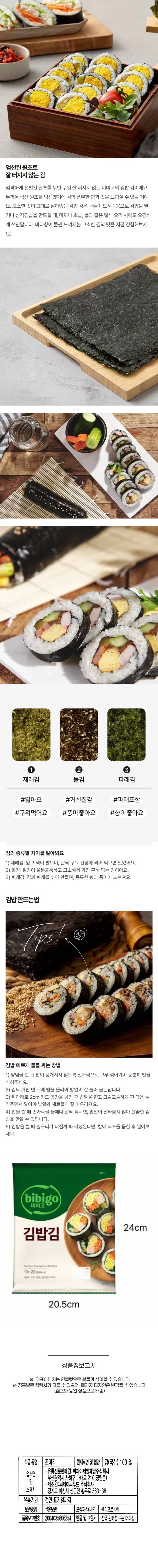 (E)명가김밥김10매