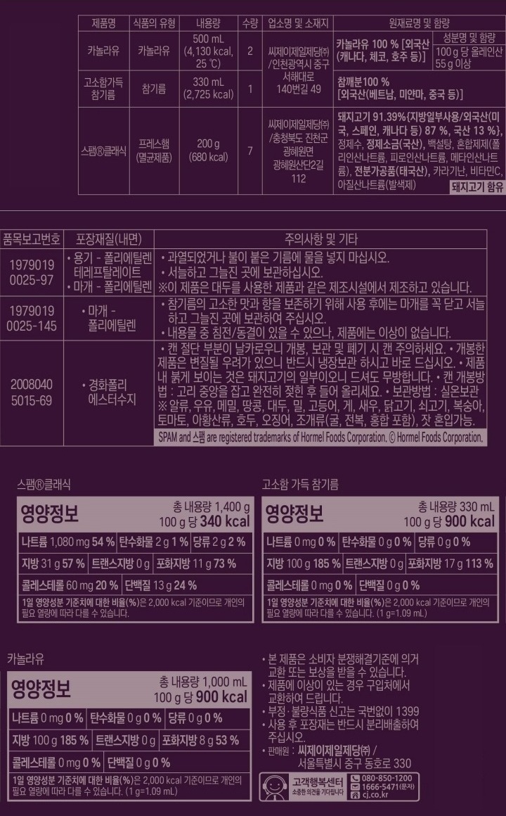 (S)CJ 특별한선택 N호