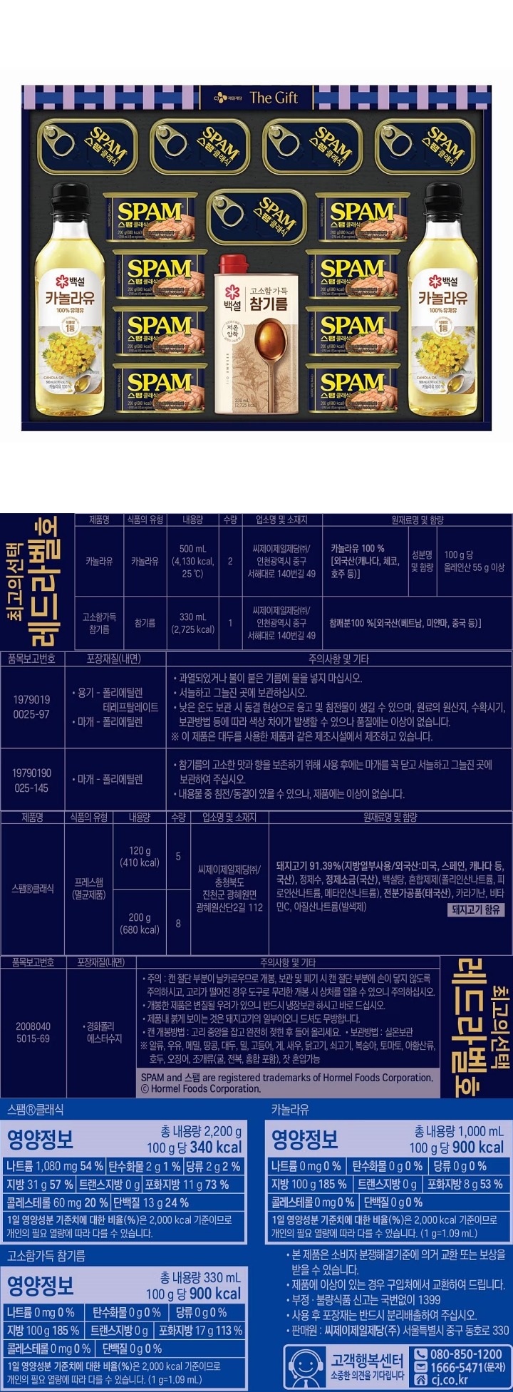 (S)CJ 최고의선택 레드라벨호