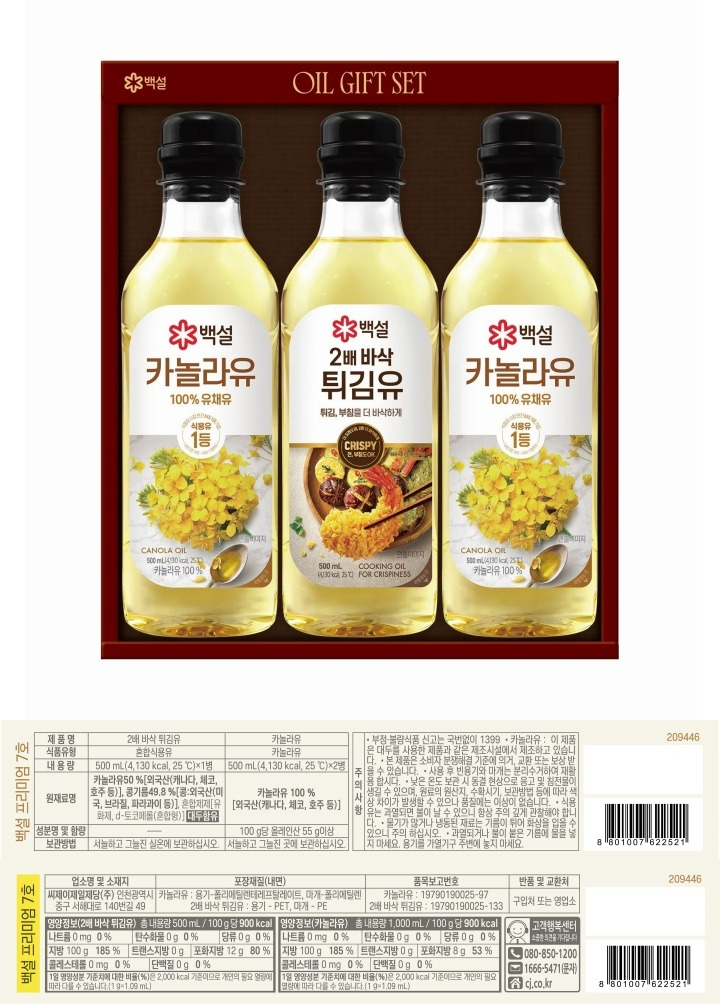 (S)백설 프리미엄7호