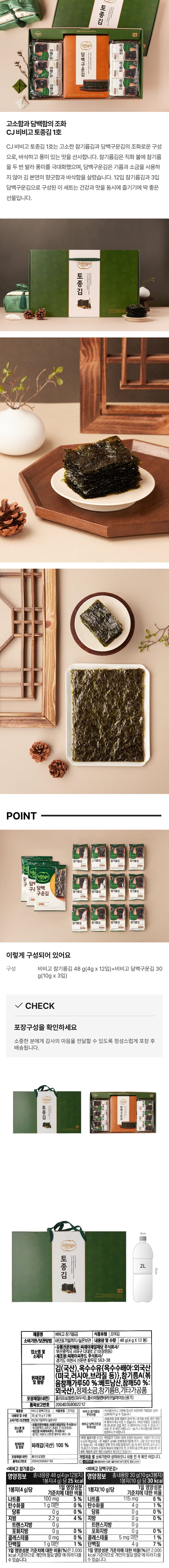 (S)비비고 직화구이김 1호