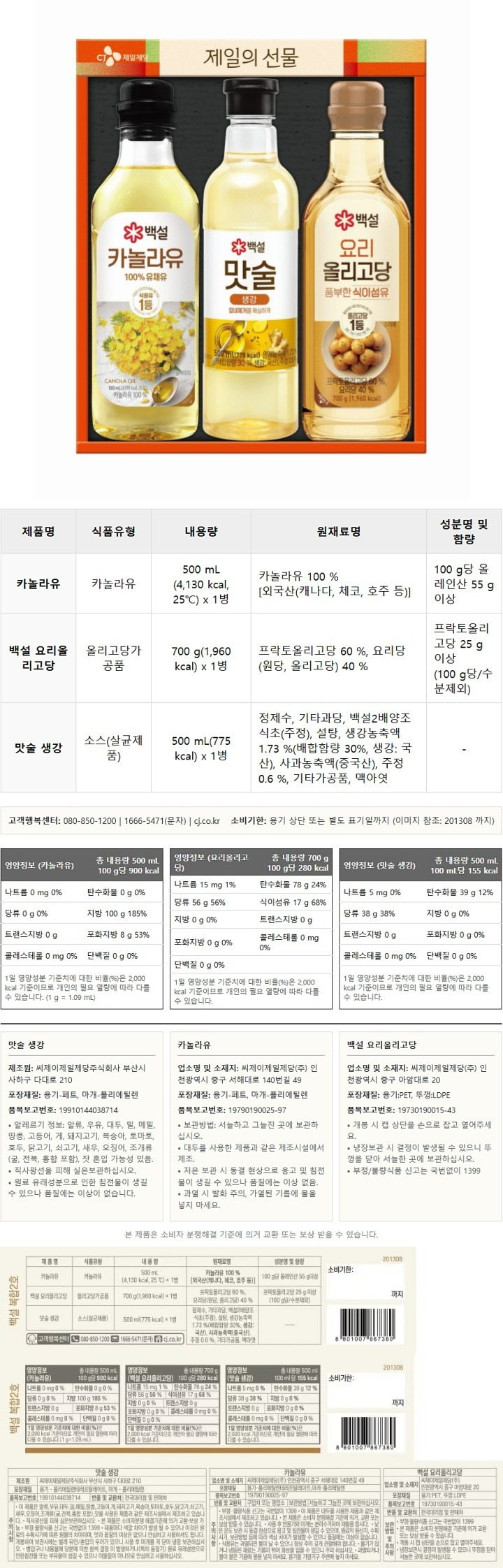 (S)백설 복합 2호