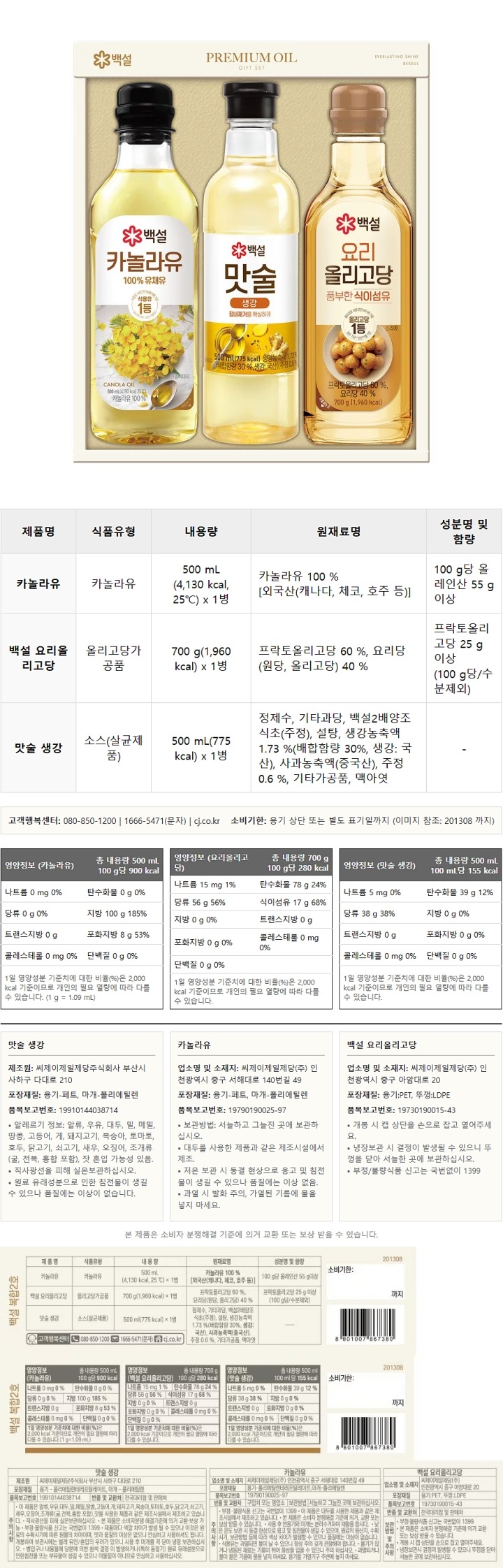 (S)백설 복합 2호