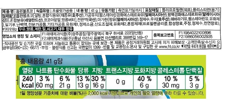해태 홈런볼초코41g*5